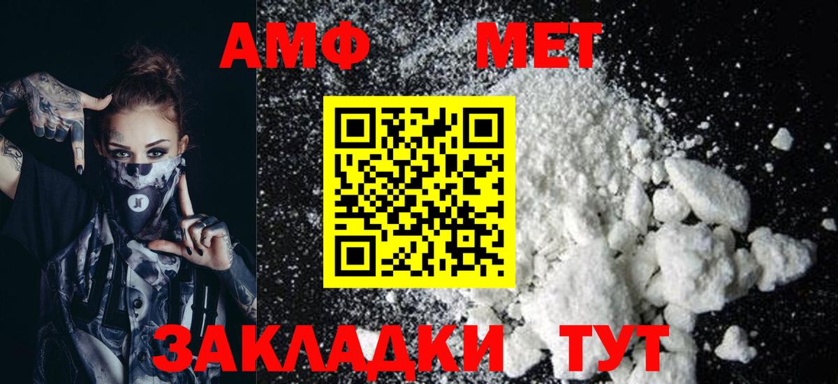 Шебекино  Amphetamine 97%  Вход с VPN 