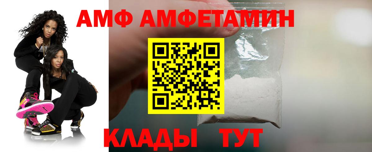 Амфетамин VHQ Шебекино