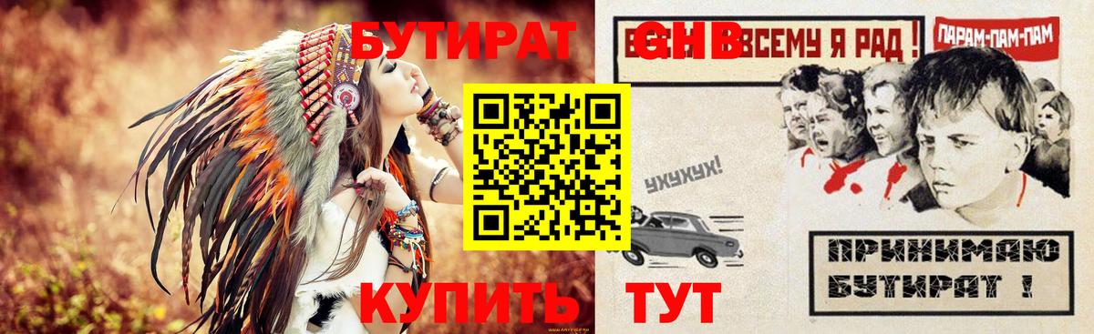 Шебекино  Бутират оксана  Вход с VPN 