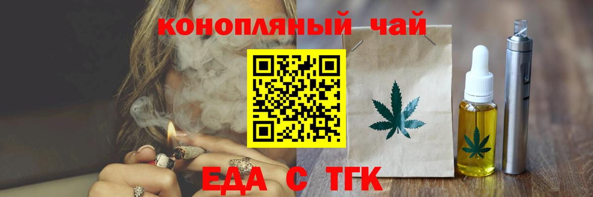 Шебекино  Еда ТГК марихуана  Вход с VPN 