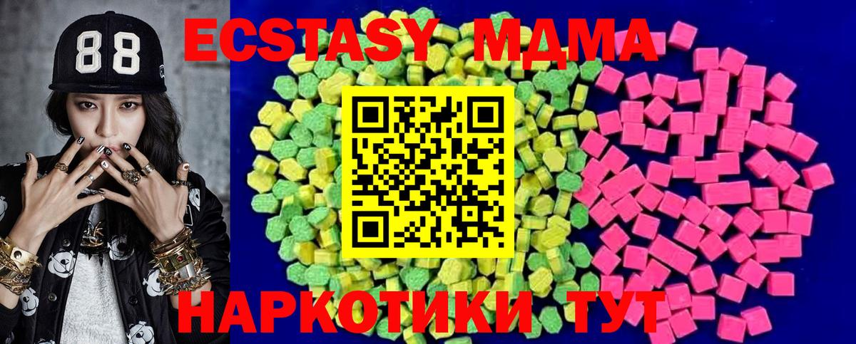 Шебекино  Экстази MDMA  ЭКСТАЗИ  Вход с VPN  Экстази Cube 