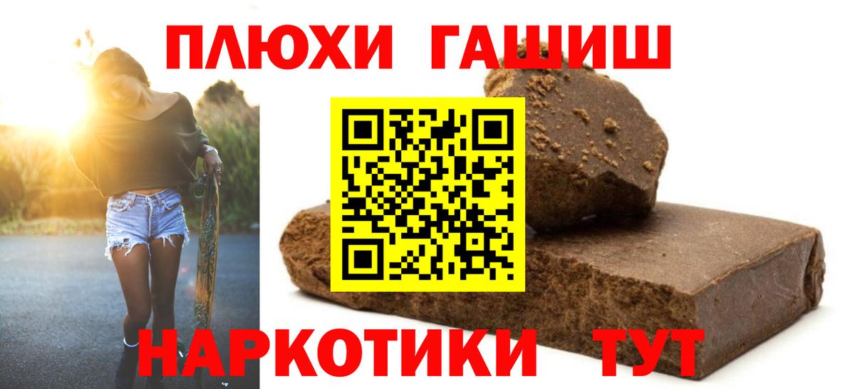 Шебекино  купить   Вход с VPN  ГАШИШ VHQ 