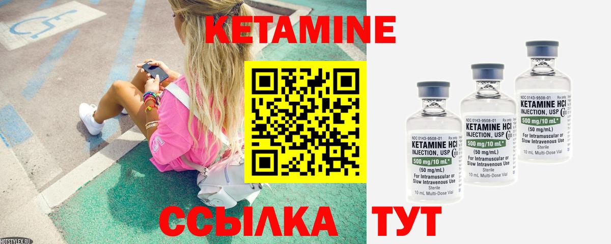 Шебекино  КЕТАМИН VHQ  КЕТАМИН ketamine  Вход с VPN 