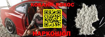 кокс Ливны