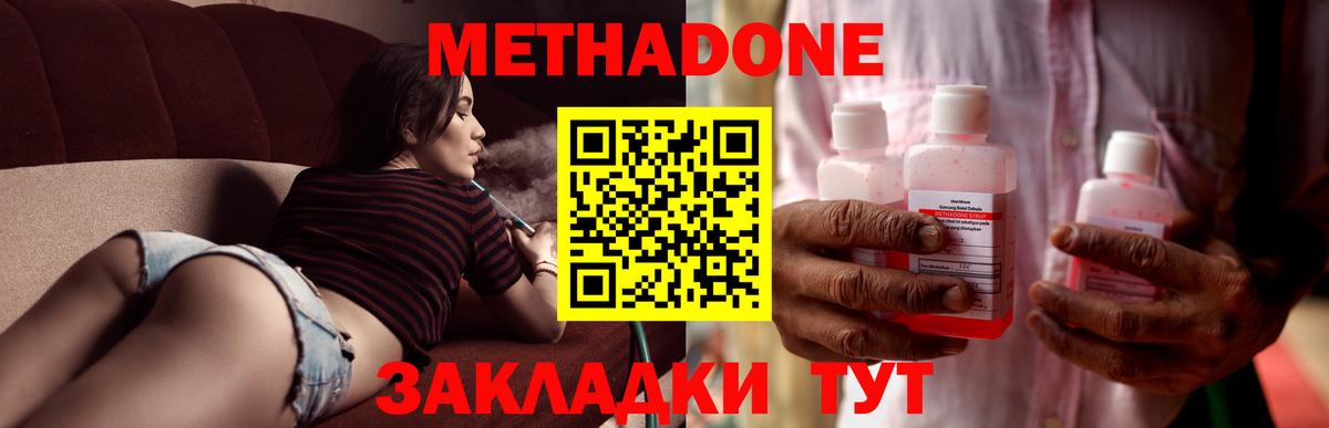 МЕТАДОН белоснежный  Метадон мёд  Вход с VPN  Шебекино 