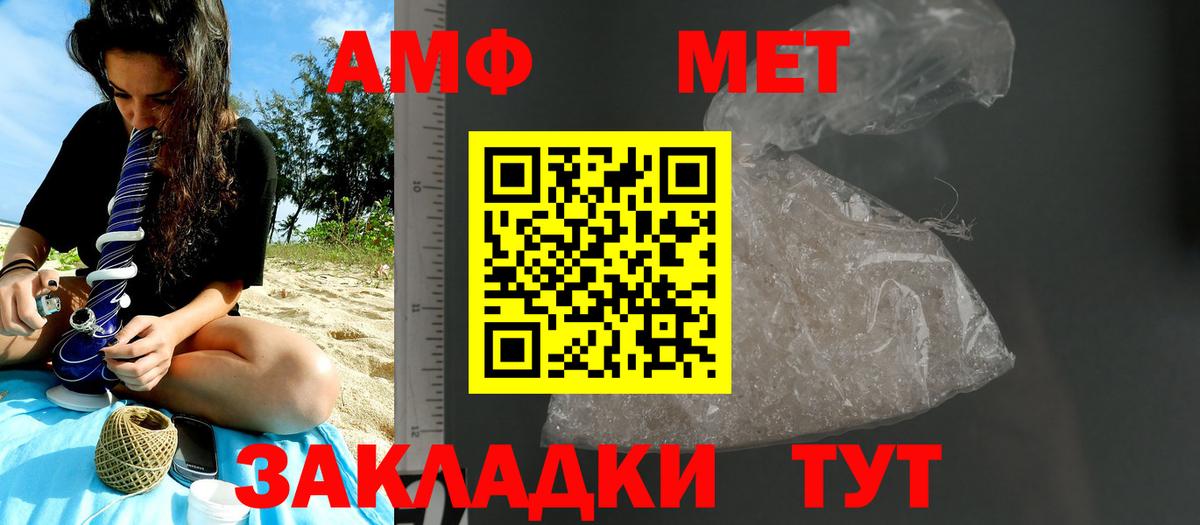 Метамфетамин кристалл  Метамфетамин кристалл  Вход с VPN  Шебекино 