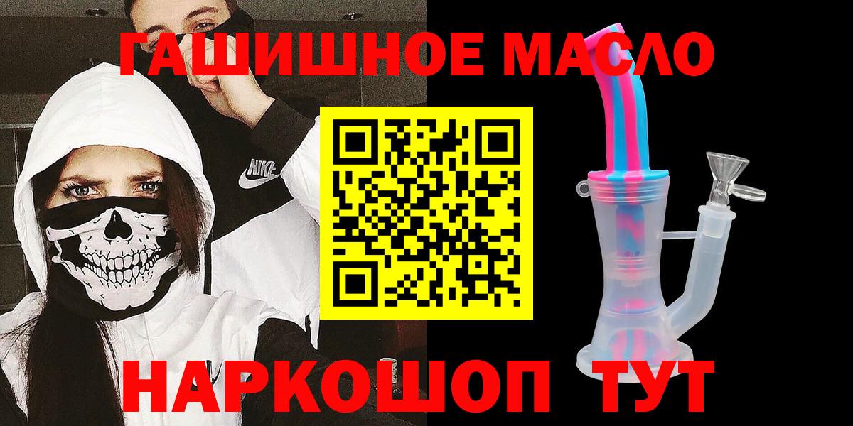 ТГК жижа  Дистиллят ТГК Wax  Шебекино  наркота  Вход с VPN 